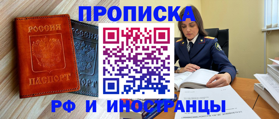 регистрация для школы в Благовещенске